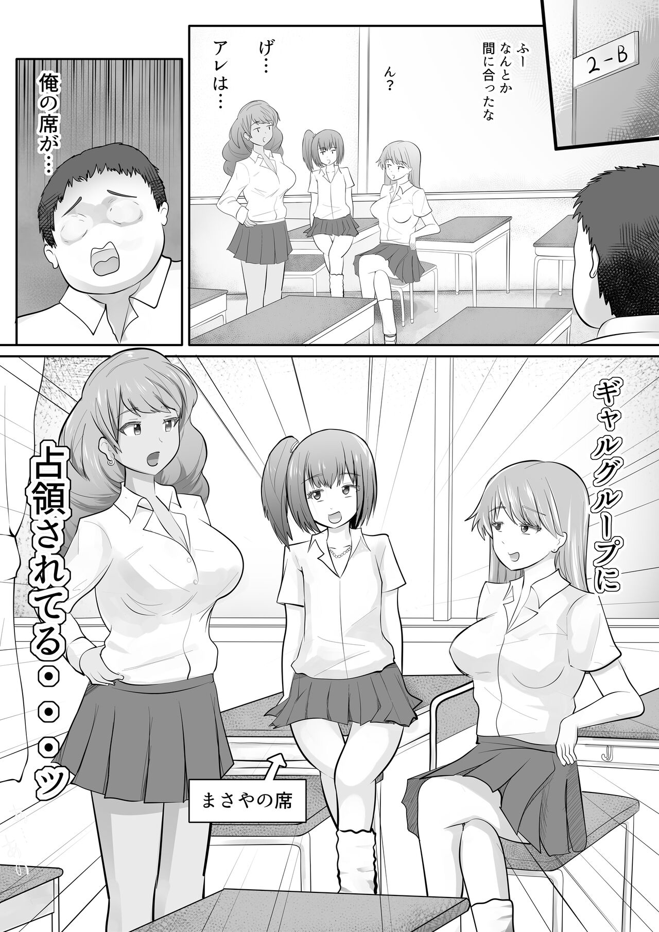 JK Yankee Gal wo Sennou shita Hanashi page 6 full