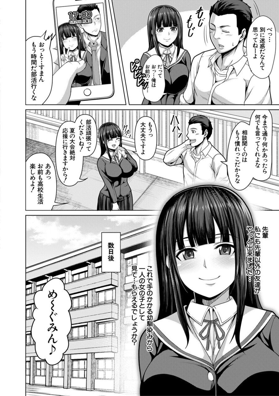 Oseba Yareru Ko page 4 full