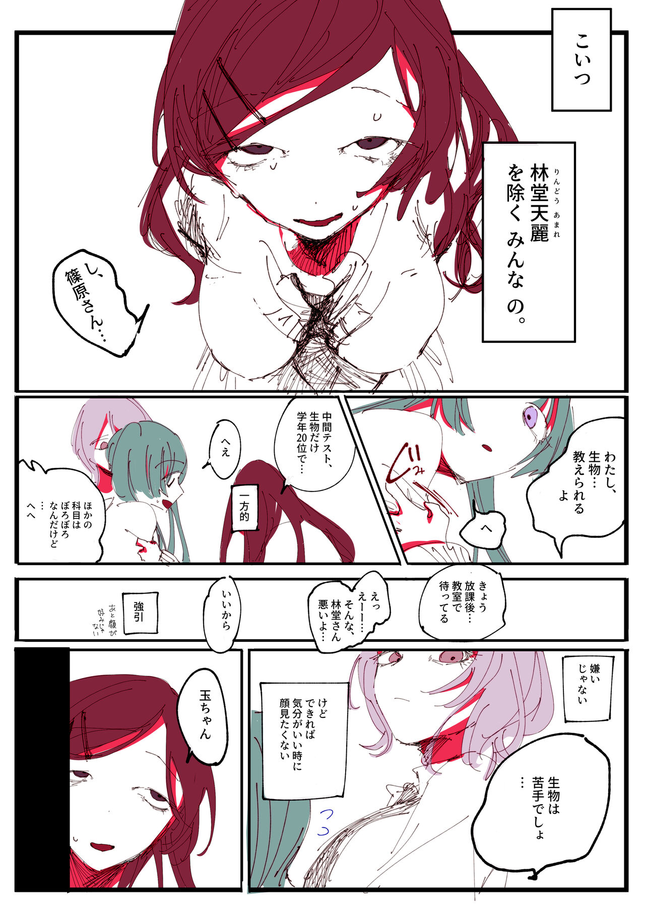Do in Kya Joshi no Oppai Hanare Funtō-ki page 3 full