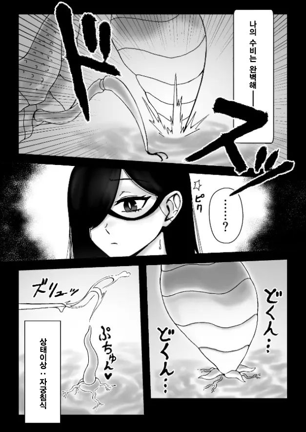Majo ga Shokushuu to Mushi ni Kisei Sarete Shikyuu to Jinsei o Mechakucha ni Sareru Hanashi page 7 full