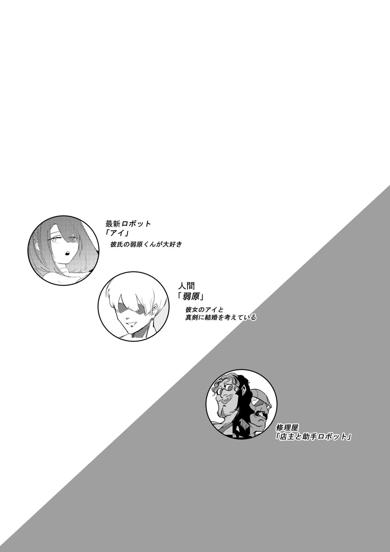 完堕ちシャットダウン page 2 full