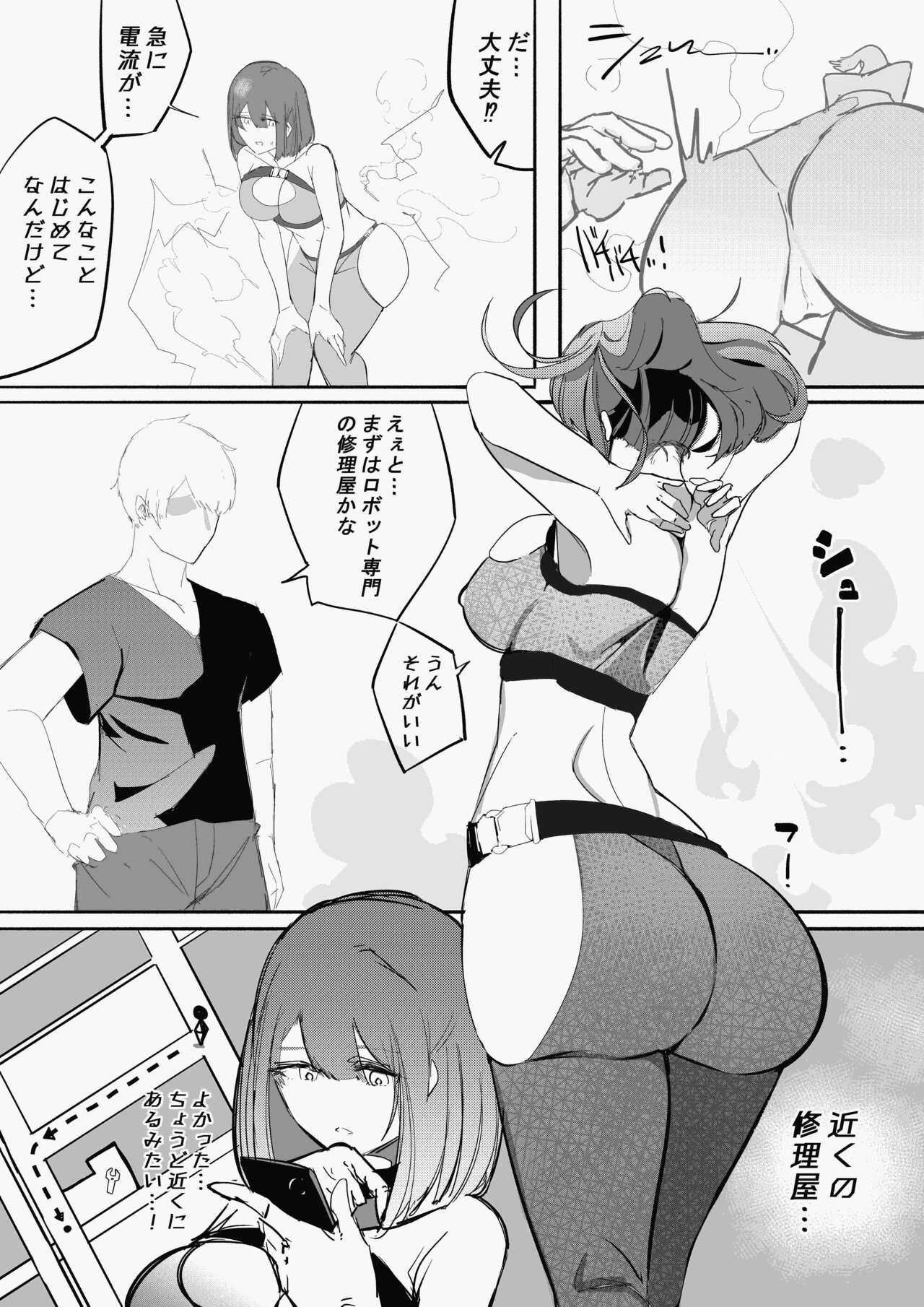 完堕ちシャットダウン page 4 full