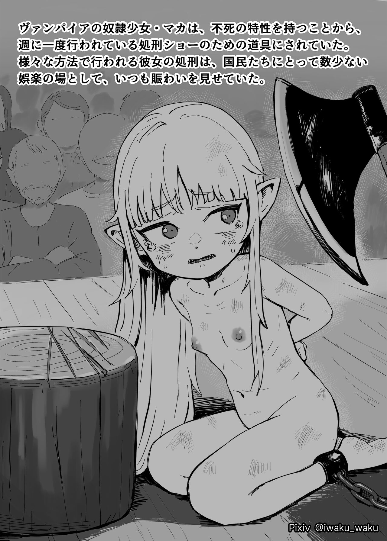 Vampire-chan no Shokei Show  | Vampire Girl Execution Show page 1 full