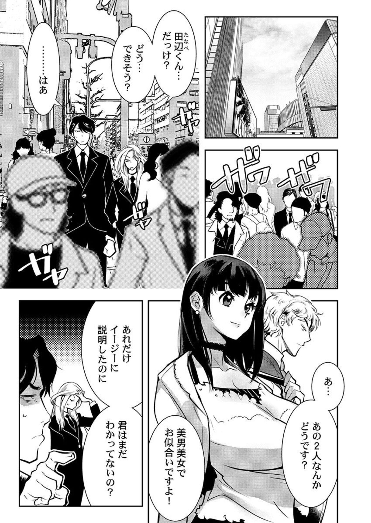 Tenshi-tachi wa Jinrui Hanshoku Tantō ni Narimashita 1 page 3 full