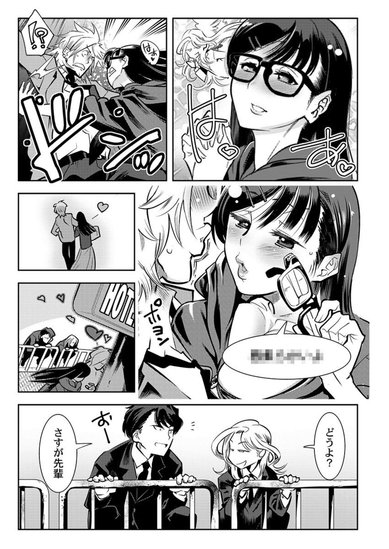 Tenshi-tachi wa Jinrui Hanshoku Tantō ni Narimashita 1 page 7 full