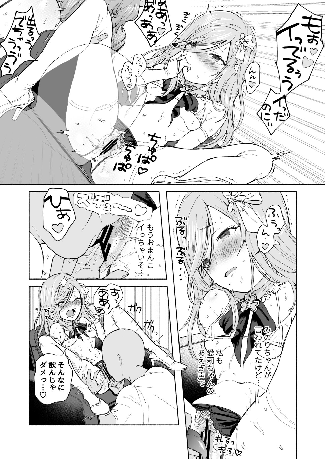 MOA! page 10 full
