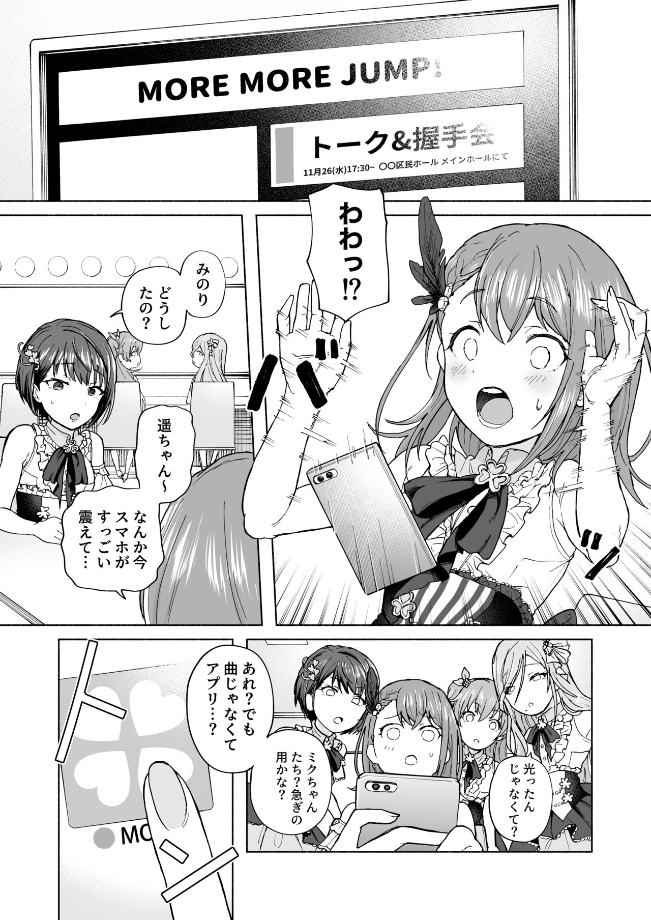 MOA! page 2 full
