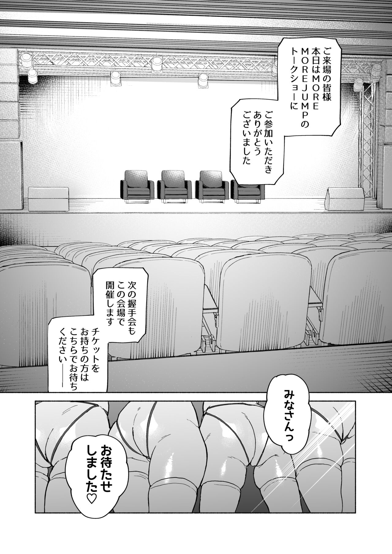 MOA! page 4 full