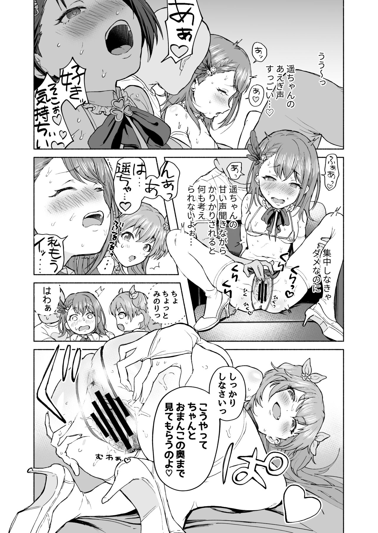 MOA! page 8 full