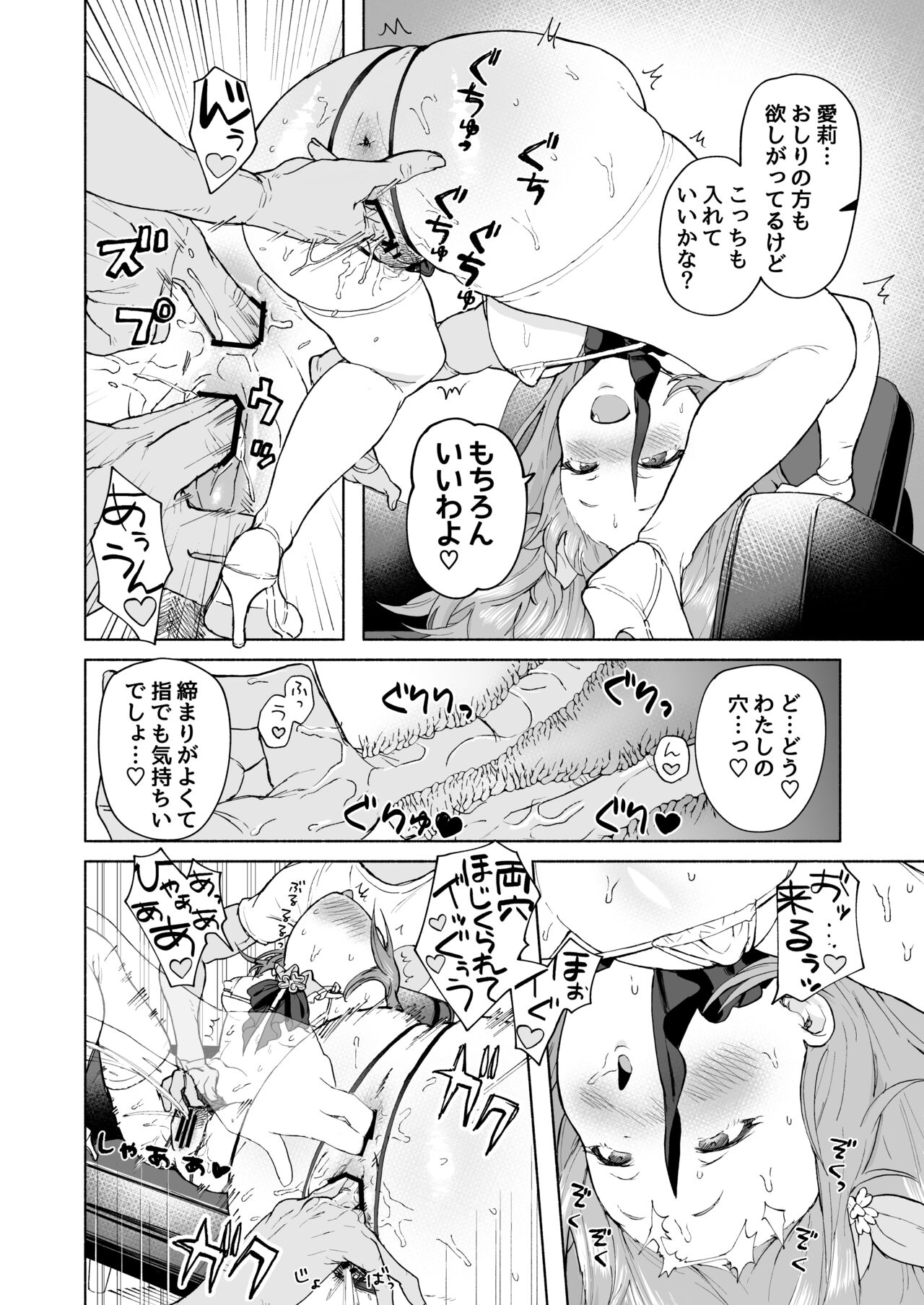 MOA! page 9 full