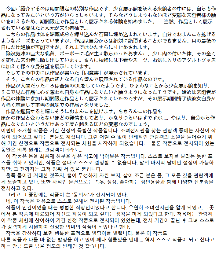 Special_Exhibit_Works_Story + No.13 Past page 3 full