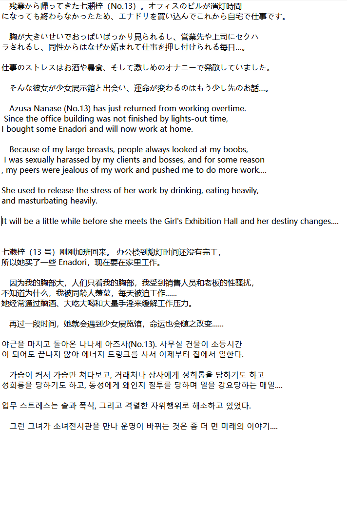 Special_Exhibit_Works_Story + No.13 Past page 4 full