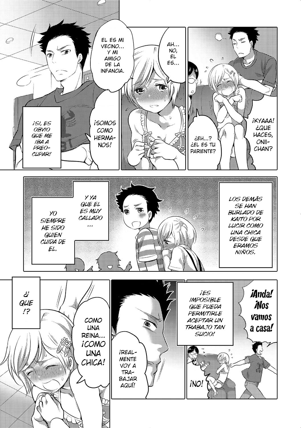 Joou Senka? ~Bangaihen~ page 3 full