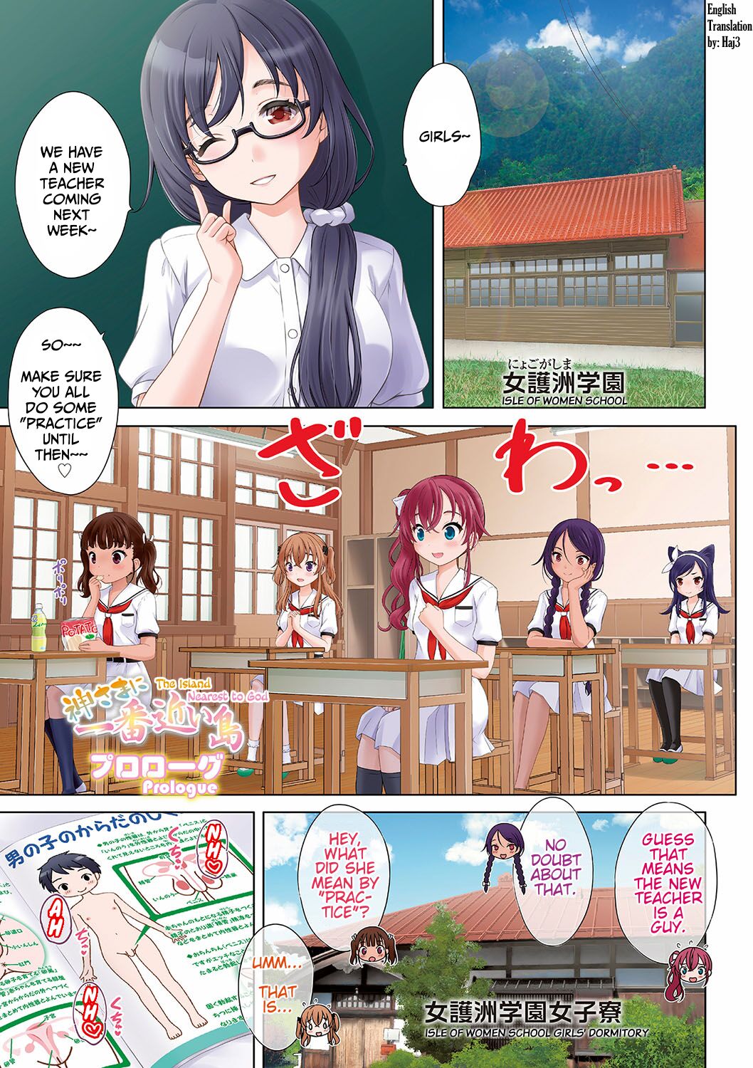 Kamisama ni Ichiban Chikai Shima | The Island Nearest to God page 2 full
