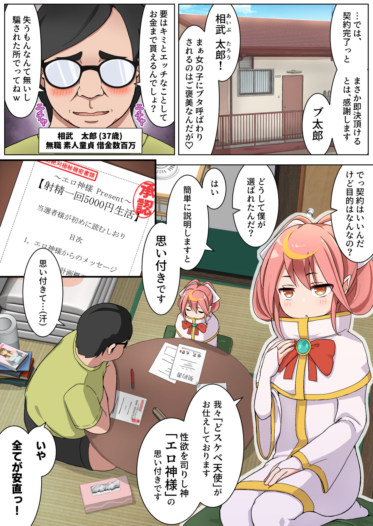 Shasei 1-kai 5000 Yen de Seikatsu suru Koto ni Narimashita page 3 full