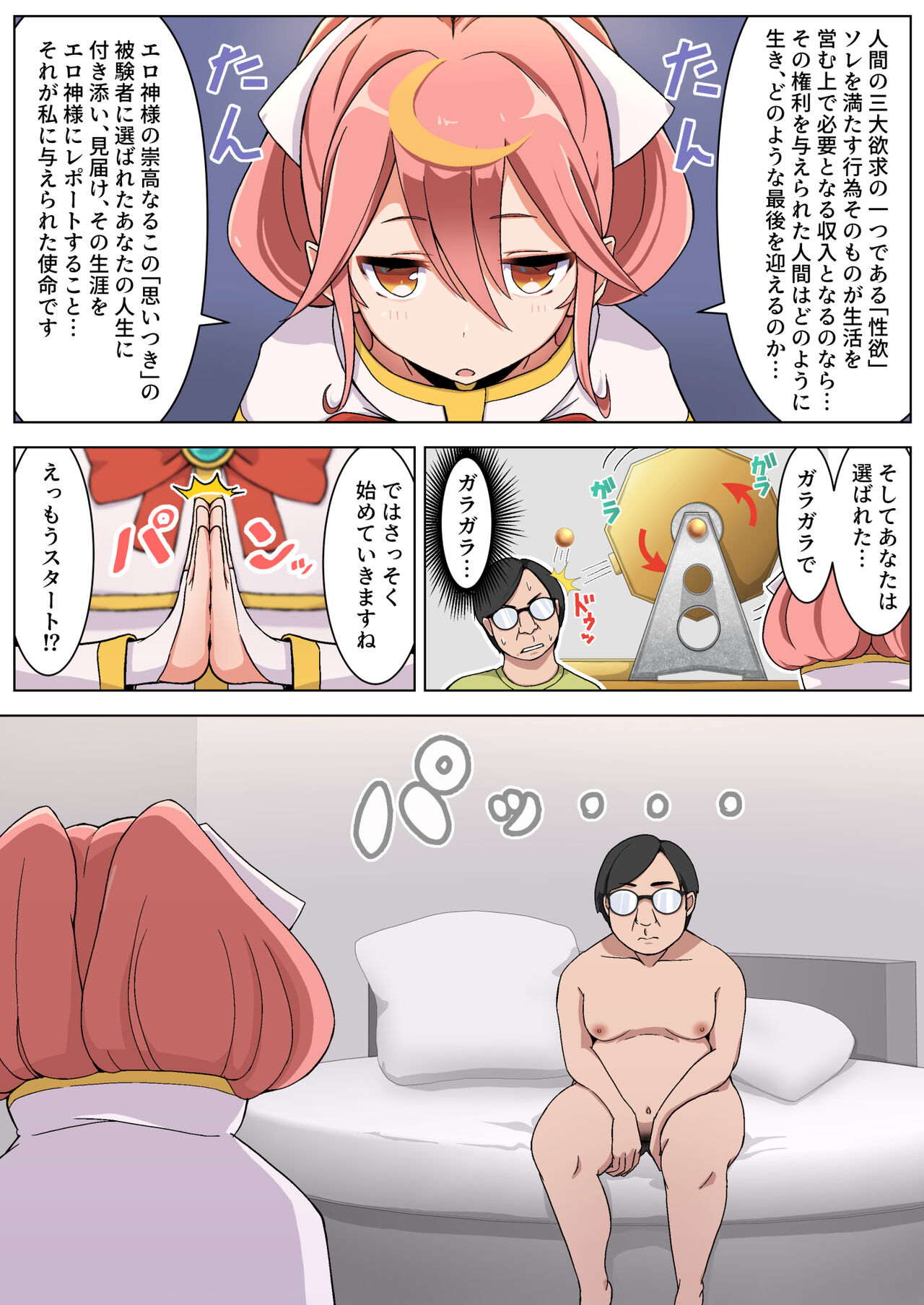 Shasei 1-kai 5000 Yen de Seikatsu suru Koto ni Narimashita page 4 full