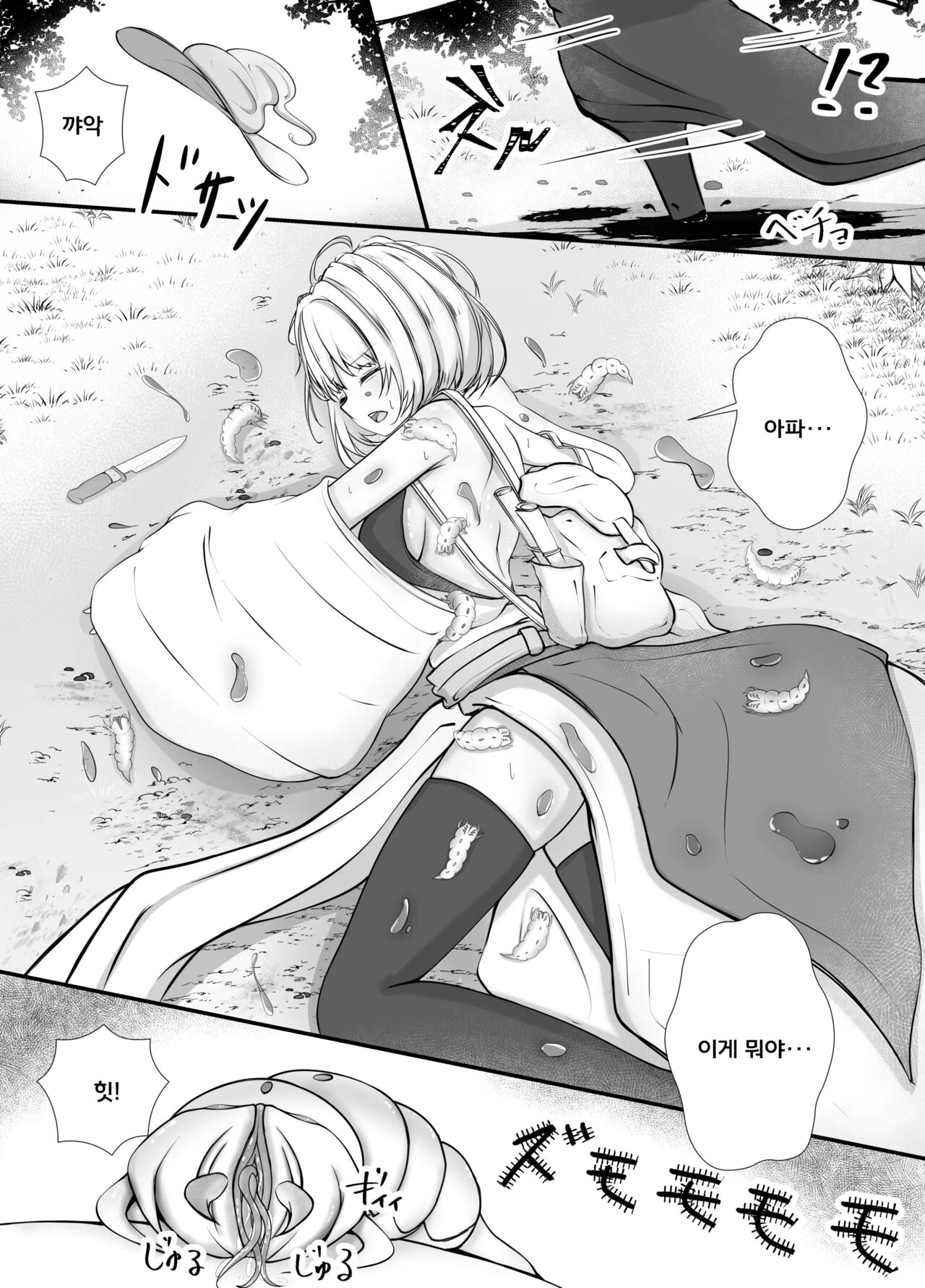 Onna Mahoutsukai-san Mushikan Hanashi | 여마법사의 충간이야기 page 9 full