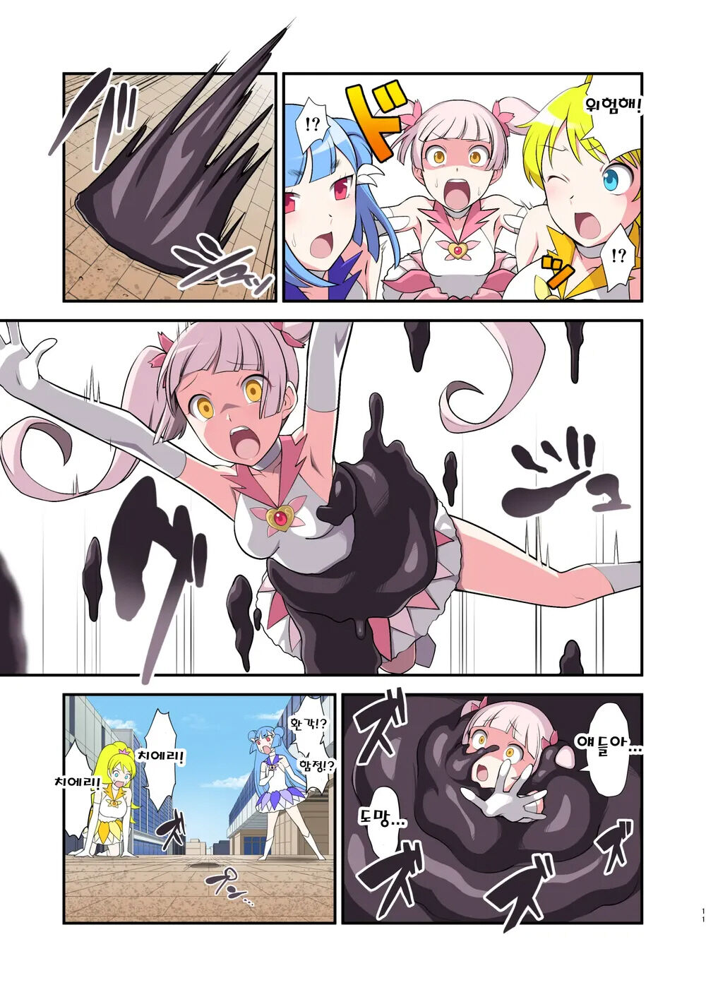 Madoro Shinki Maddy Cherry ~Aru Akuochi Mahou Shoujo no Seitan~ | 마니침희 매디체리 ~어느 타락한 마법소녀의 탄생~ page 10 full
