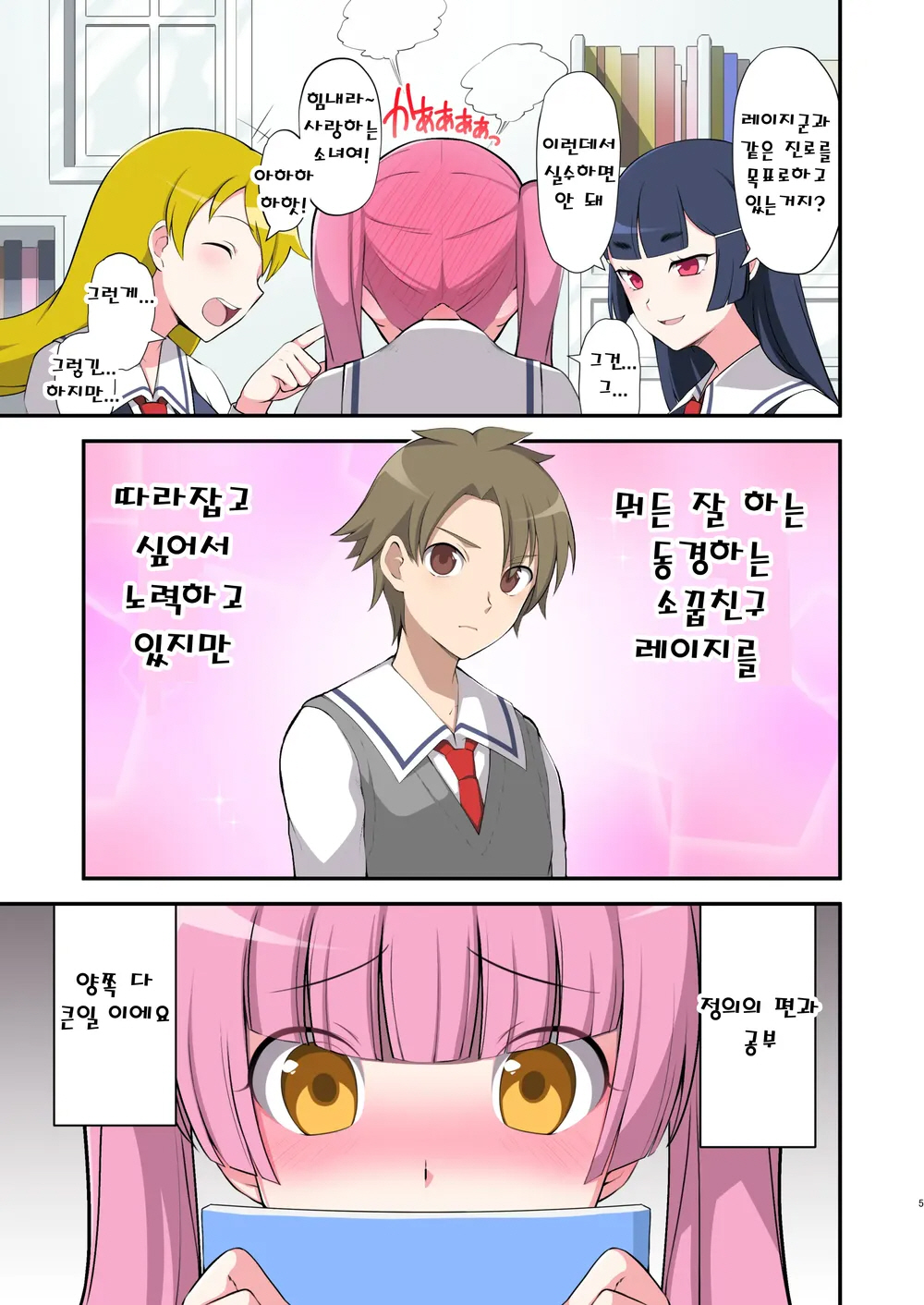Madoro Shinki Maddy Cherry ~Aru Akuochi Mahou Shoujo no Seitan~ | 마니침희 매디체리 ~어느 타락한 마법소녀의 탄생~ page 4 full