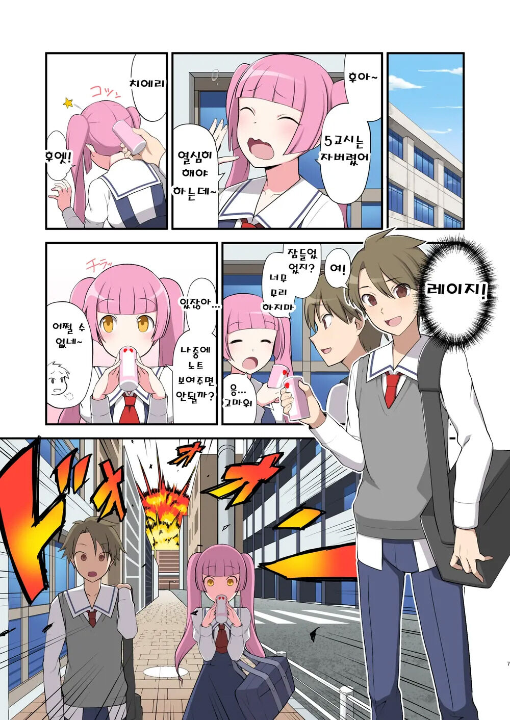 Madoro Shinki Maddy Cherry ~Aru Akuochi Mahou Shoujo no Seitan~ | 마니침희 매디체리 ~어느 타락한 마법소녀의 탄생~ page 6 full