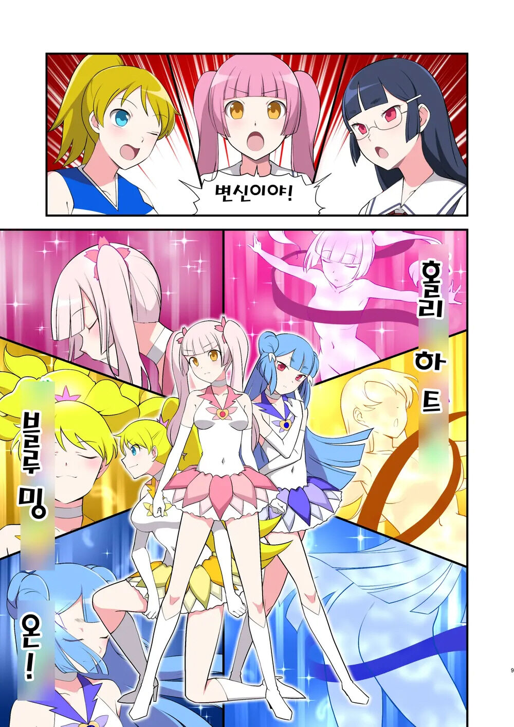 Madoro Shinki Maddy Cherry ~Aru Akuochi Mahou Shoujo no Seitan~ | 마니침희 매디체리 ~어느 타락한 마법소녀의 탄생~ page 8 full