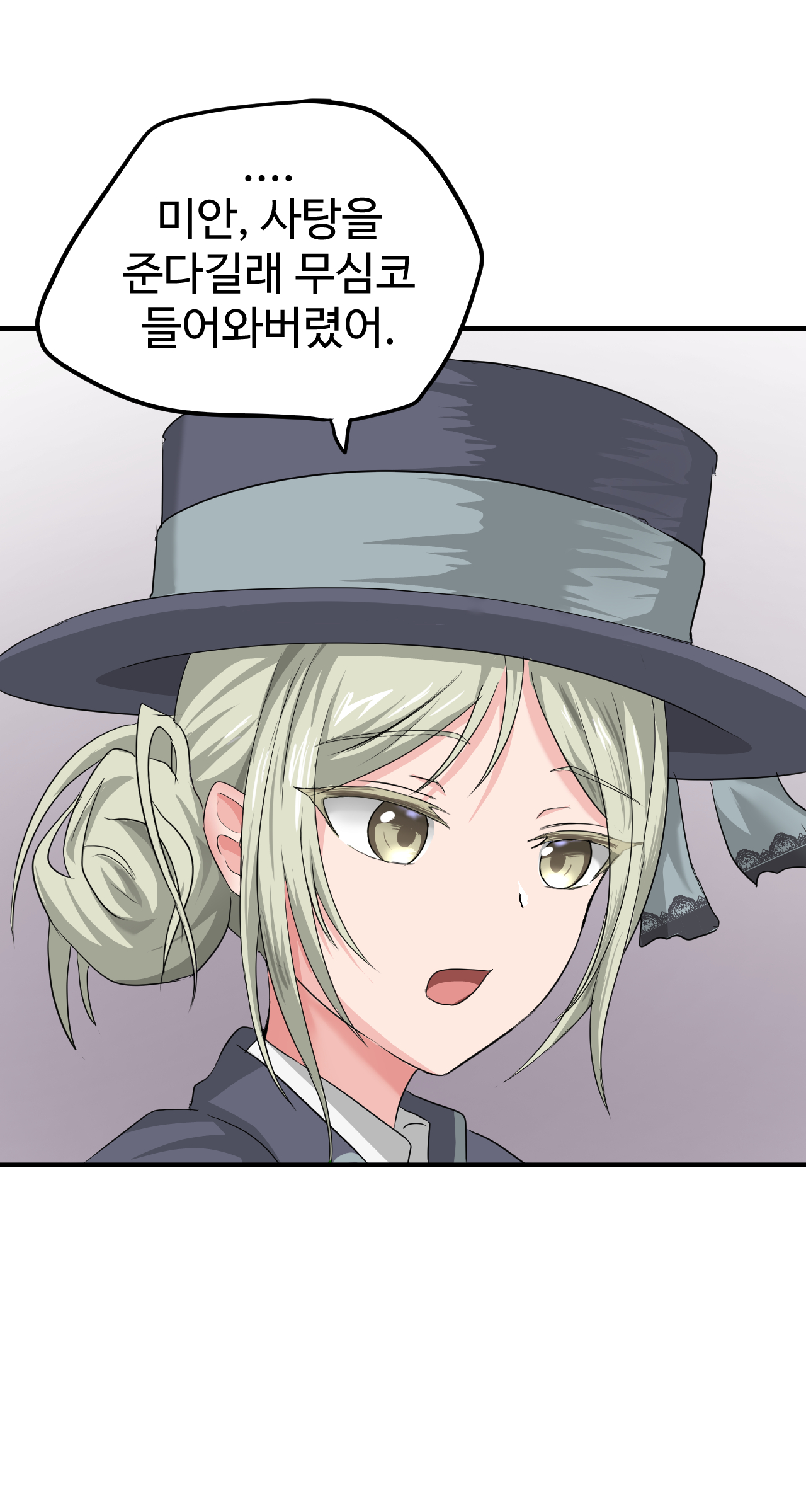Segseuhamyeon Satangjuneun Manhwa page 5 full