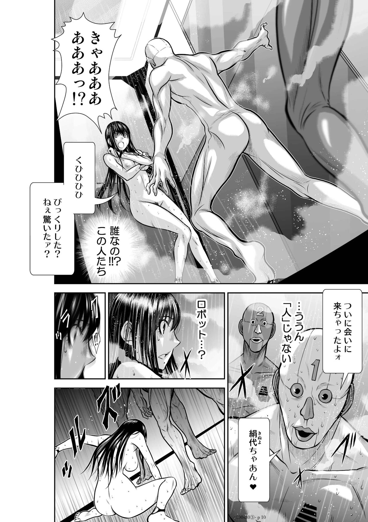 Chijou Hyakkai Ch.30.3 page 10 full