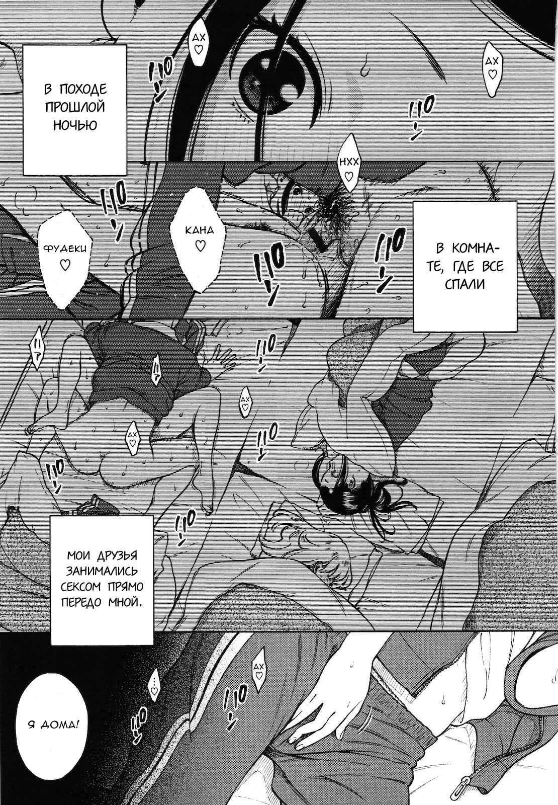 Skirt no Naka no Uchuu | Вселенная под юбкой page 1 full