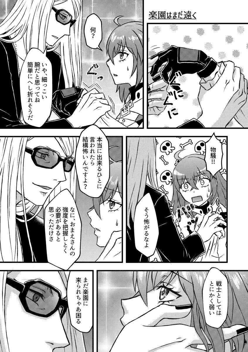 Chocolate,Soldier page 5 full