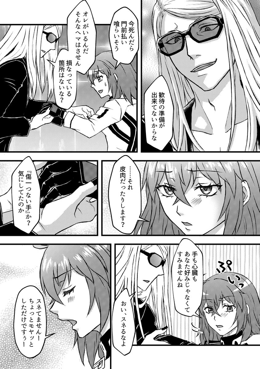 Chocolate,Soldier page 6 full