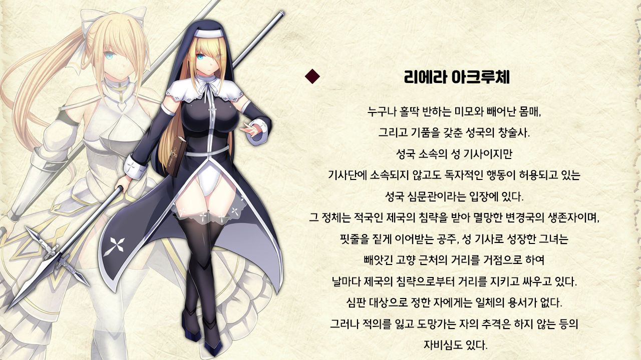 Senhime Bad Ending 2 -Cool Heroine Buzama Haiboku CG Shuu- page 2 full