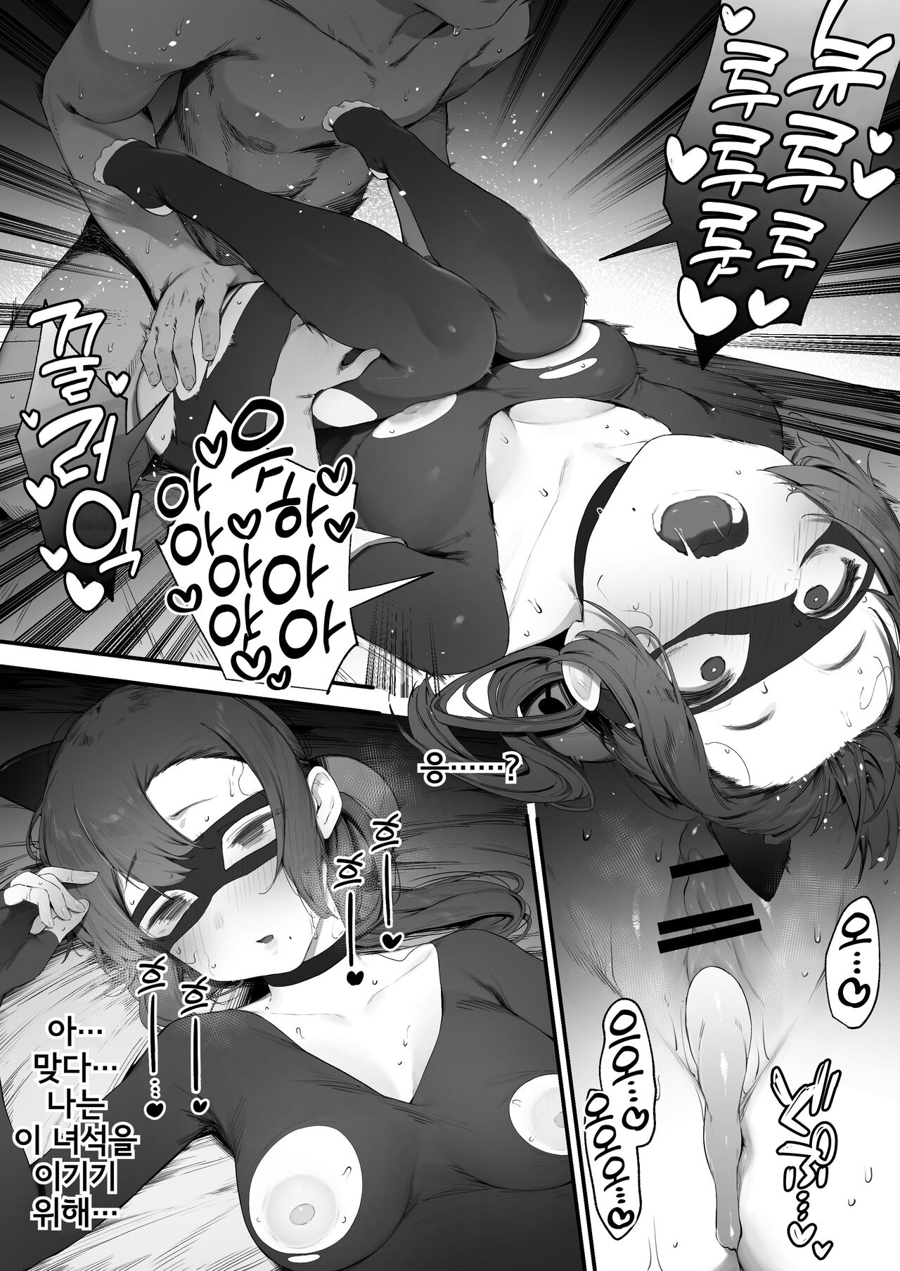 Datou Hero, Ganbare Onna Kanbu-chan! page 4 full