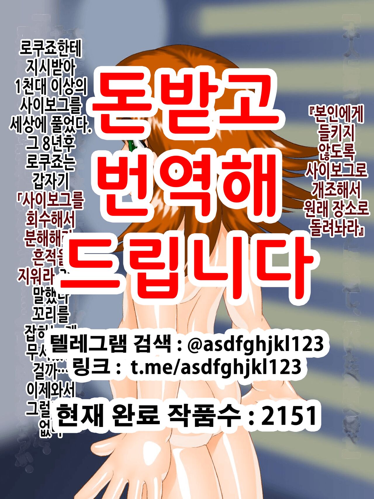 千晶ちゃんの大切な所を、今から改造しちゃいます♪ | 치아키 쨩의 소중한 곳을, 지금부터 개조해버립니다 ♪ page 1 full