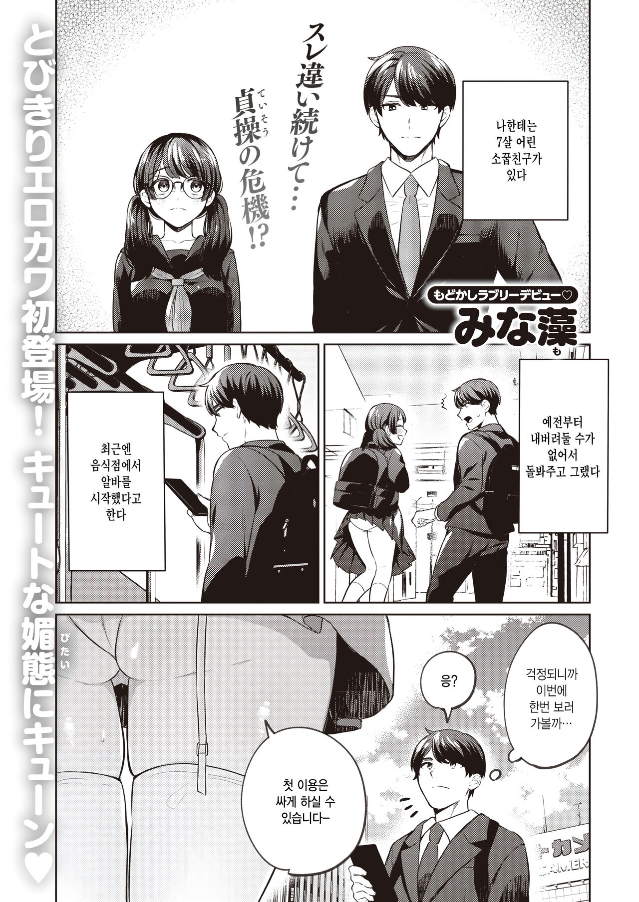 Osawari OK na Maid Cafe ni Gochuui page 1 full