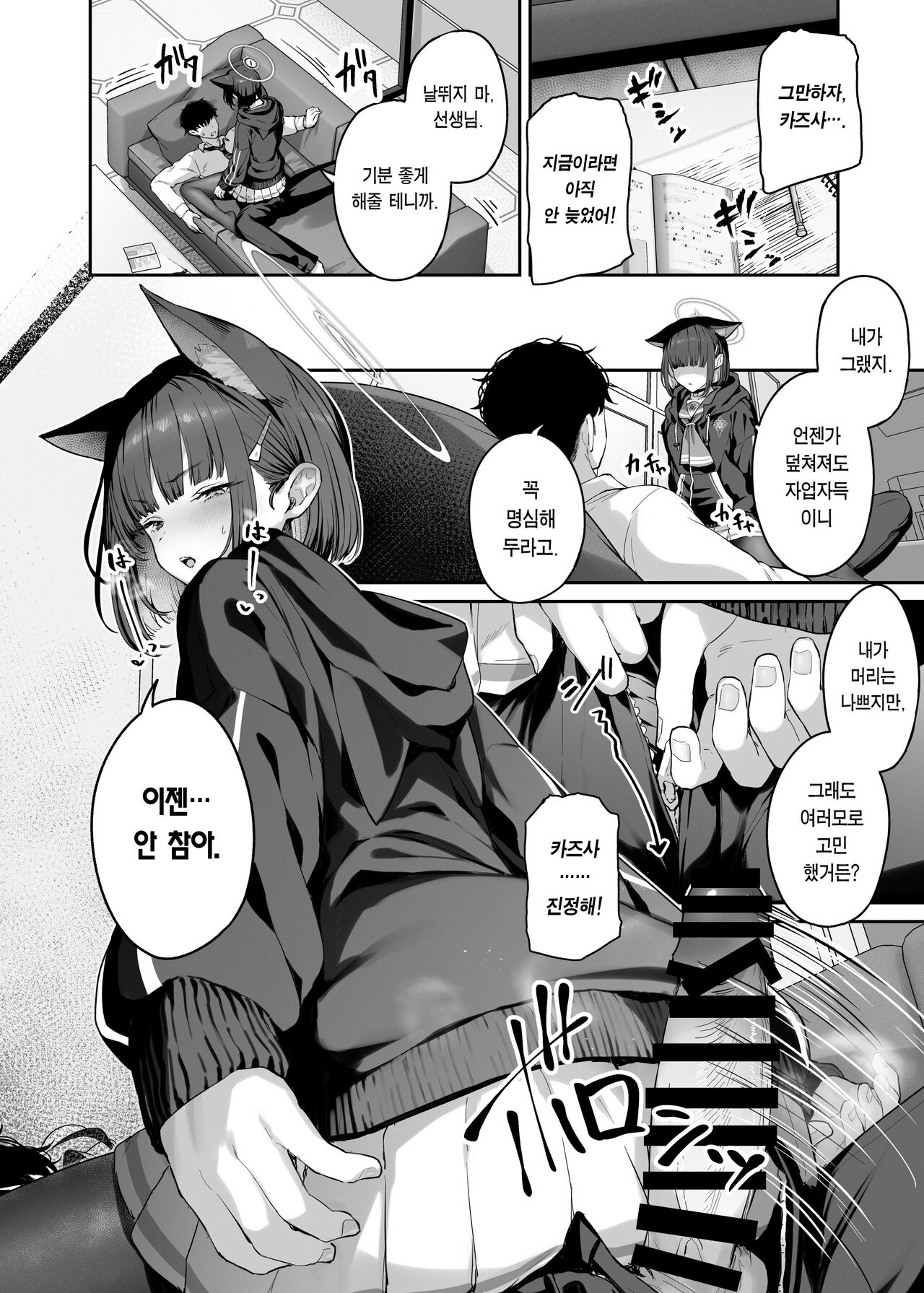 Tokoton Yacchau Kyouyama Kazusa | 철저하게 해버리는 쿄야마 카즈사 page 7 full