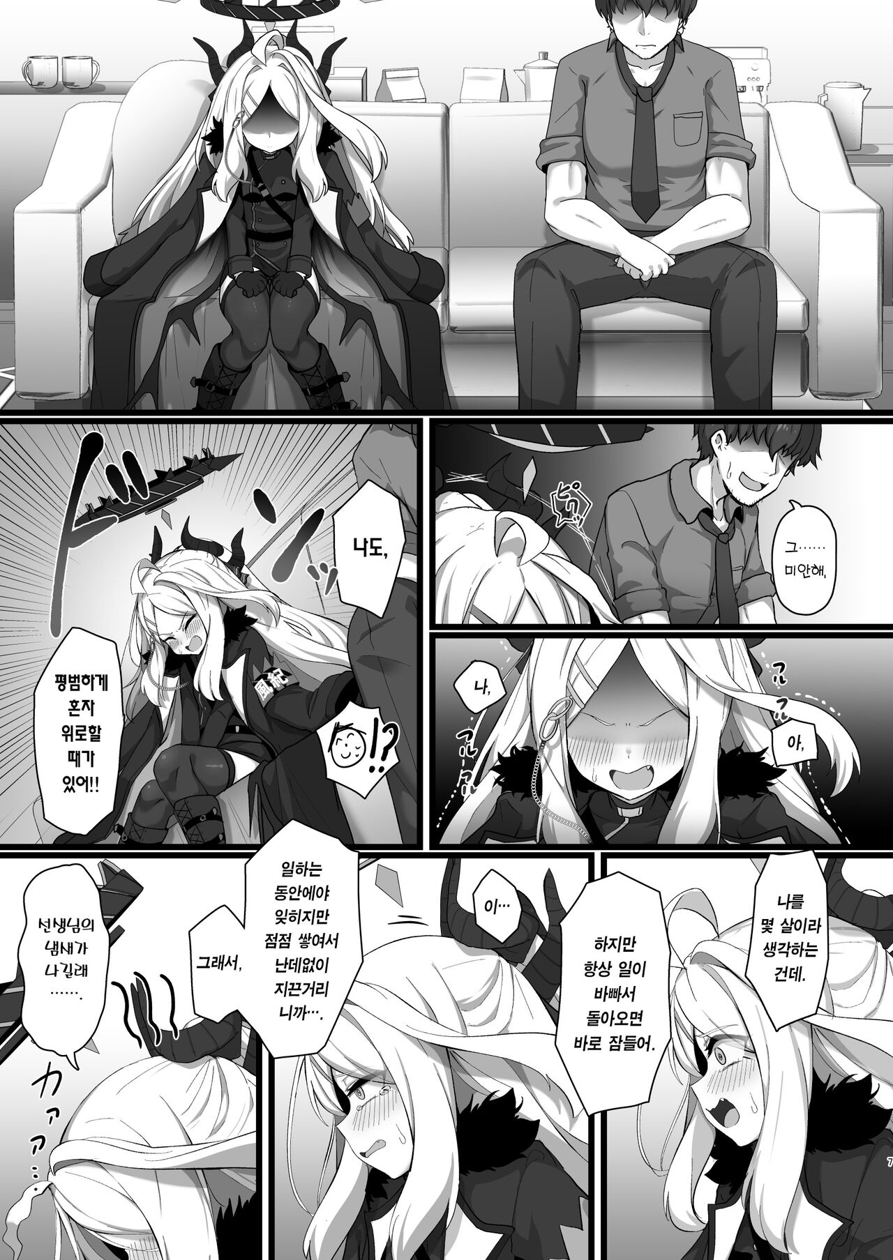 Sorasaki Hina ni wa Yoku ga Aru | 소라사키 히나에겐 욕구가 있다 page 6 full