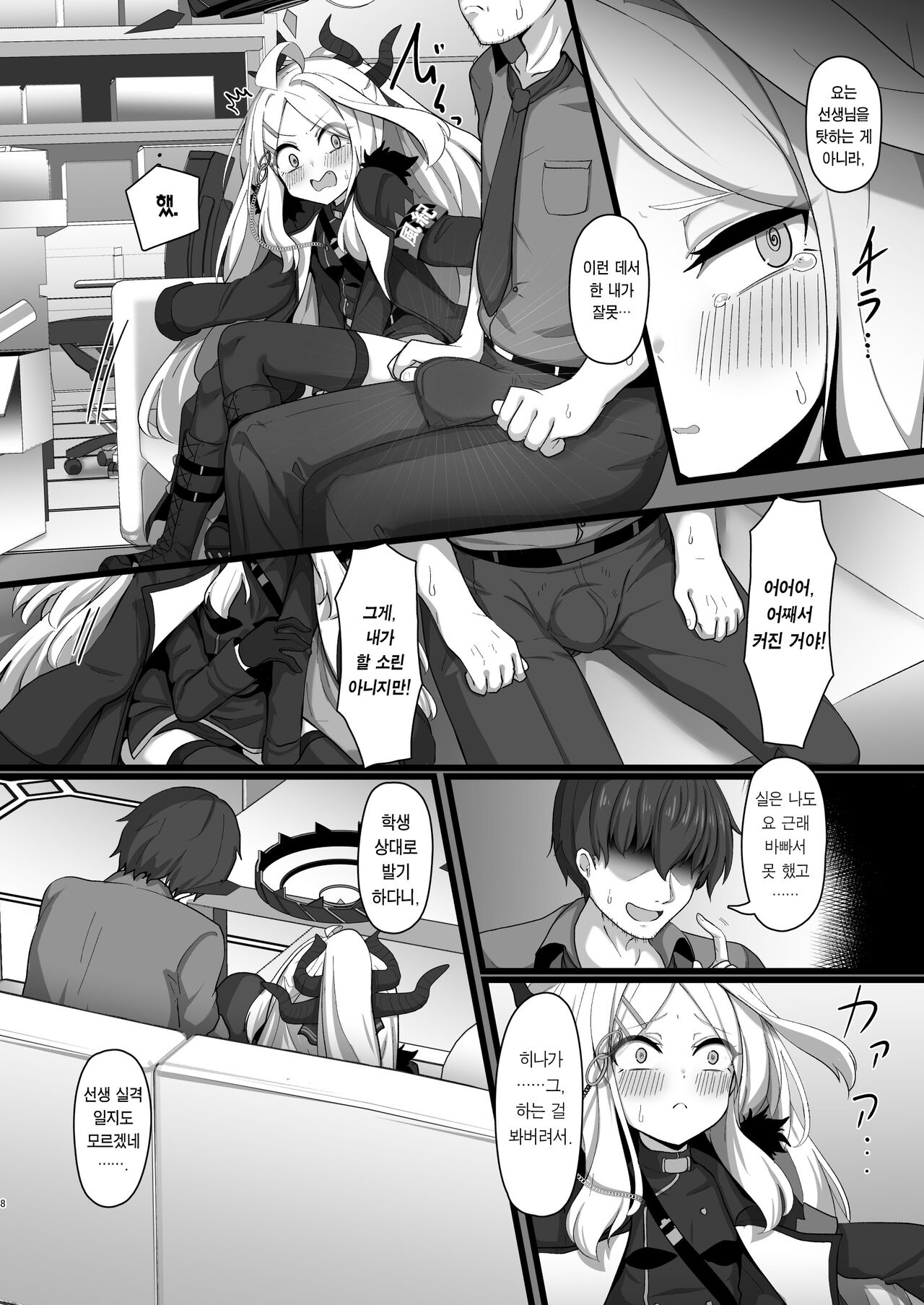 Sorasaki Hina ni wa Yoku ga Aru | 소라사키 히나에겐 욕구가 있다 page 7 full