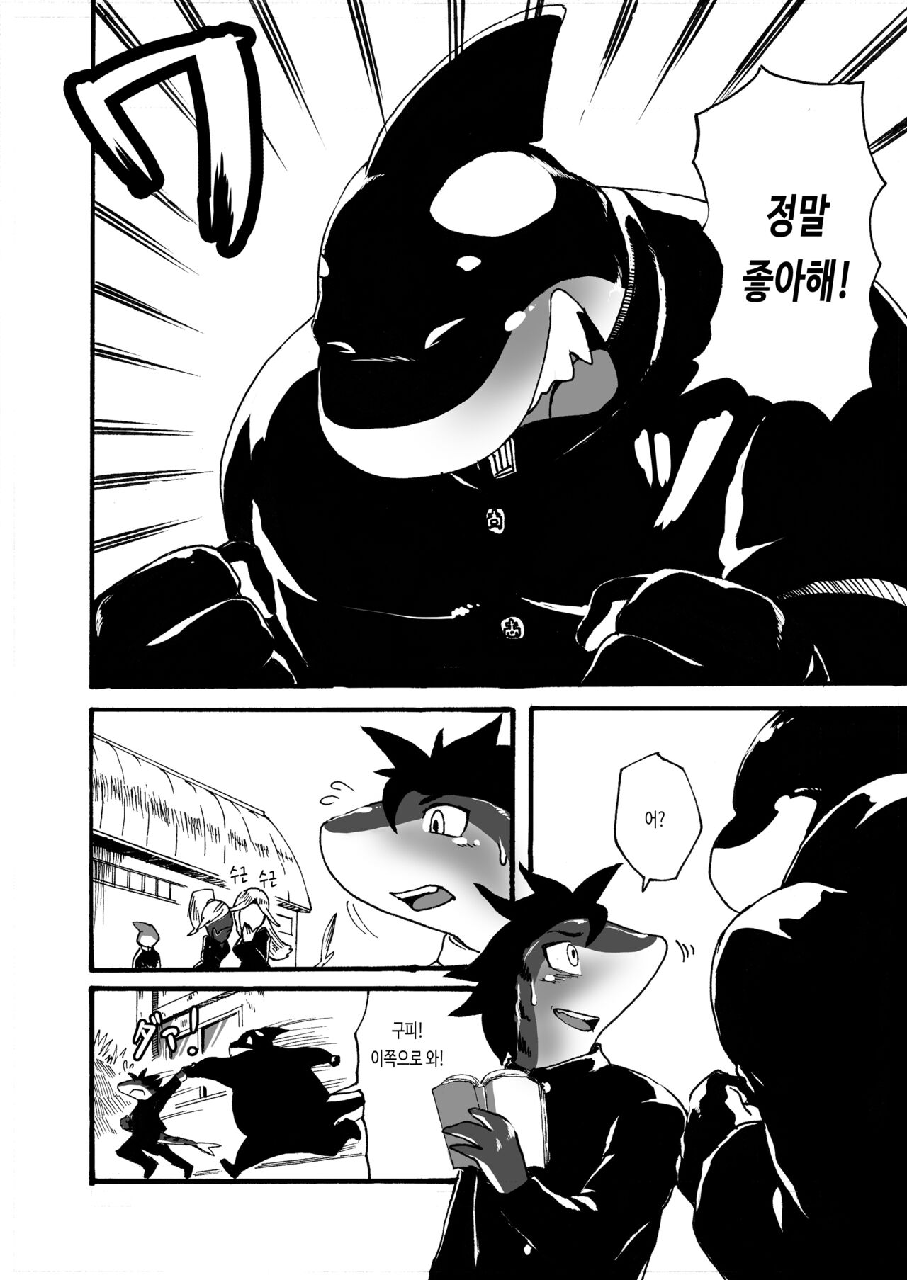 Ocean's Life 0 | 오션 라이프 0 page 10 full