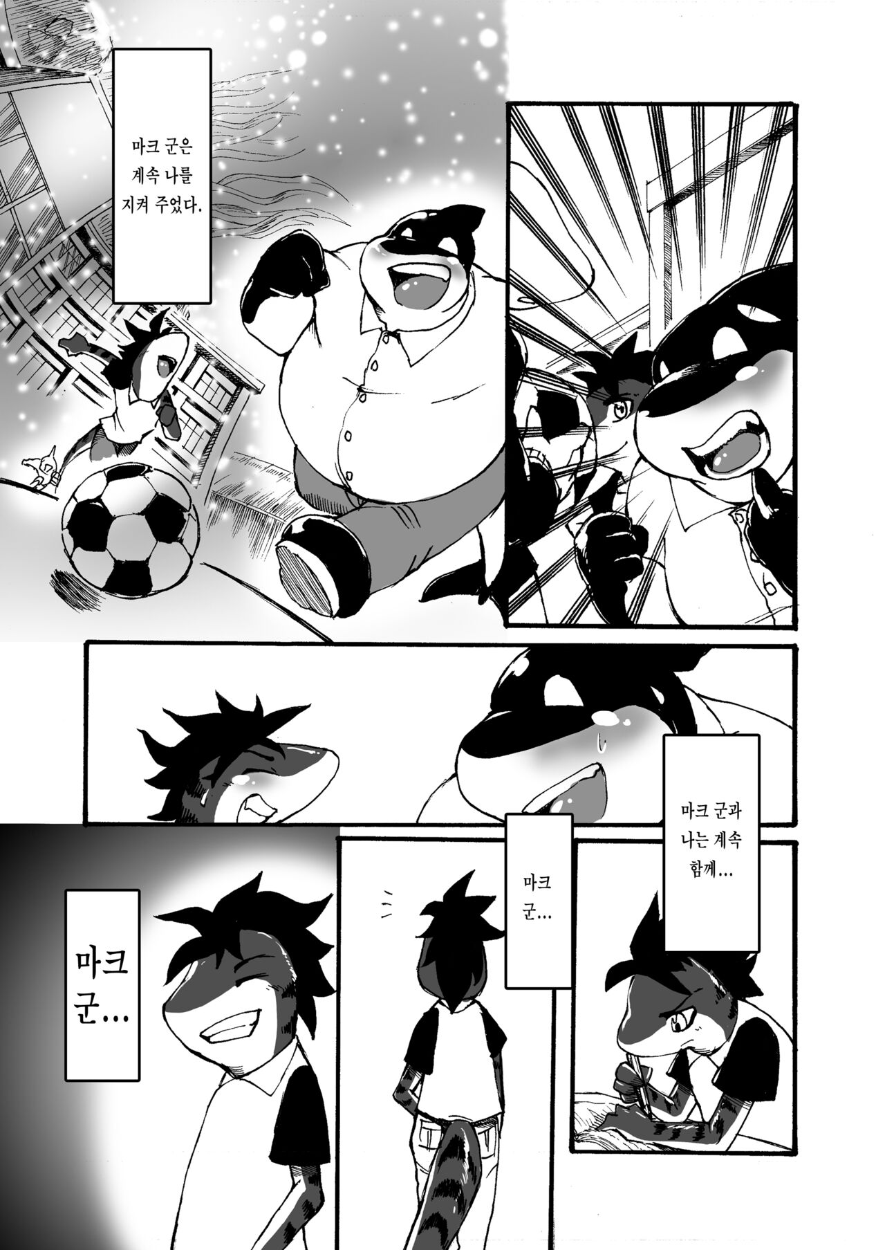 Ocean's Life 0 | 오션 라이프 0 page 9 full