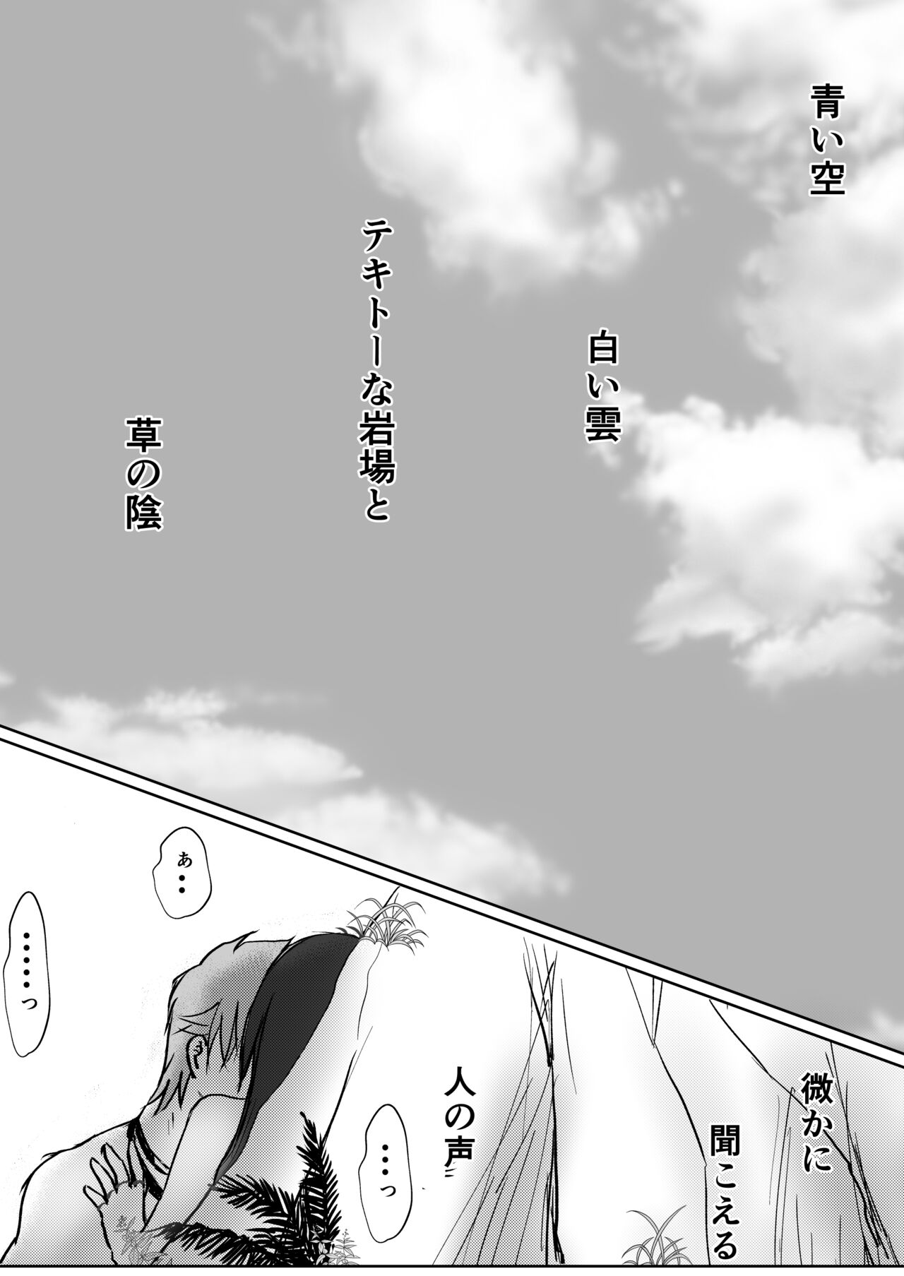 Jikumere Ecchi Manga Matome page 8 full