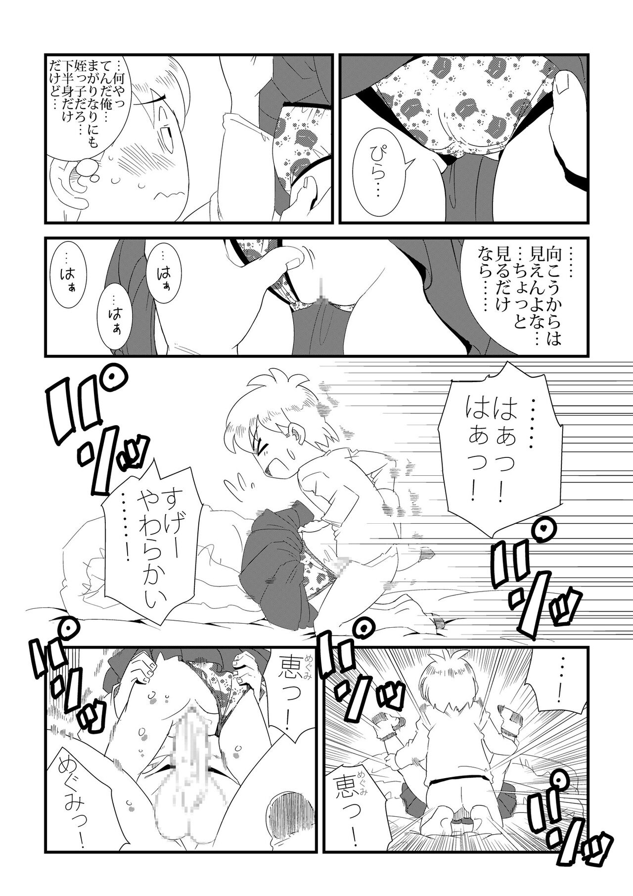 Hanbunko page 3 full