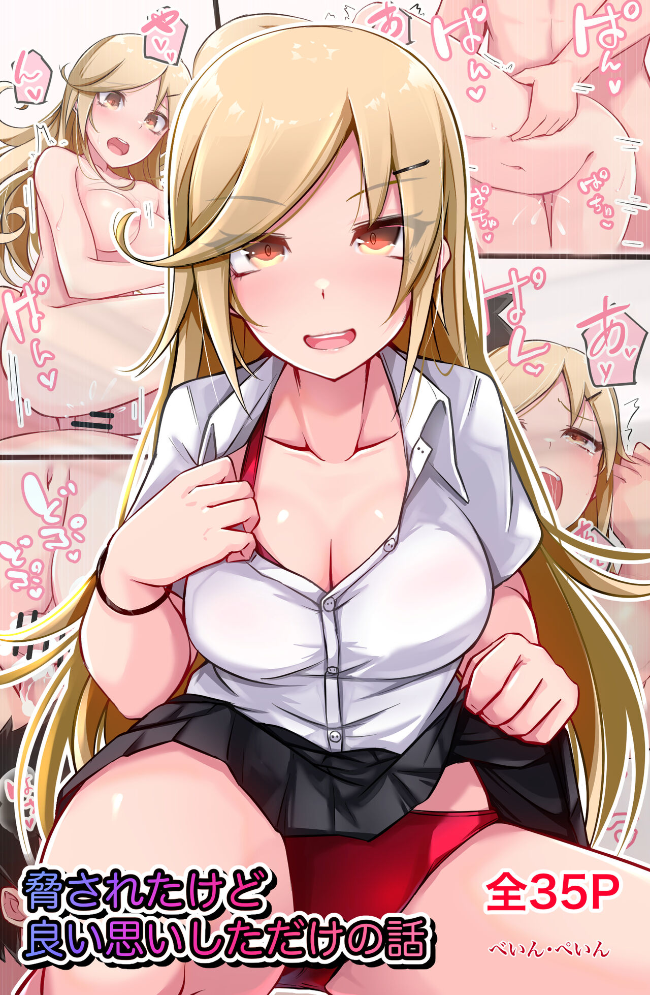 Odosareta kedo Yoi Omoi shita dake no Hanashi page 1 full