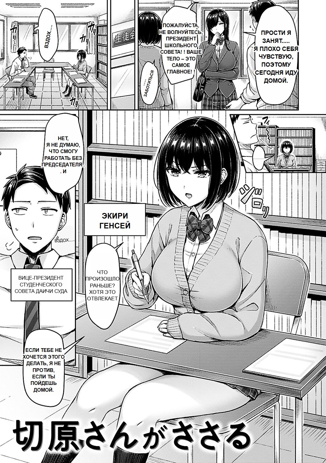 Chichi Press! page 5 full