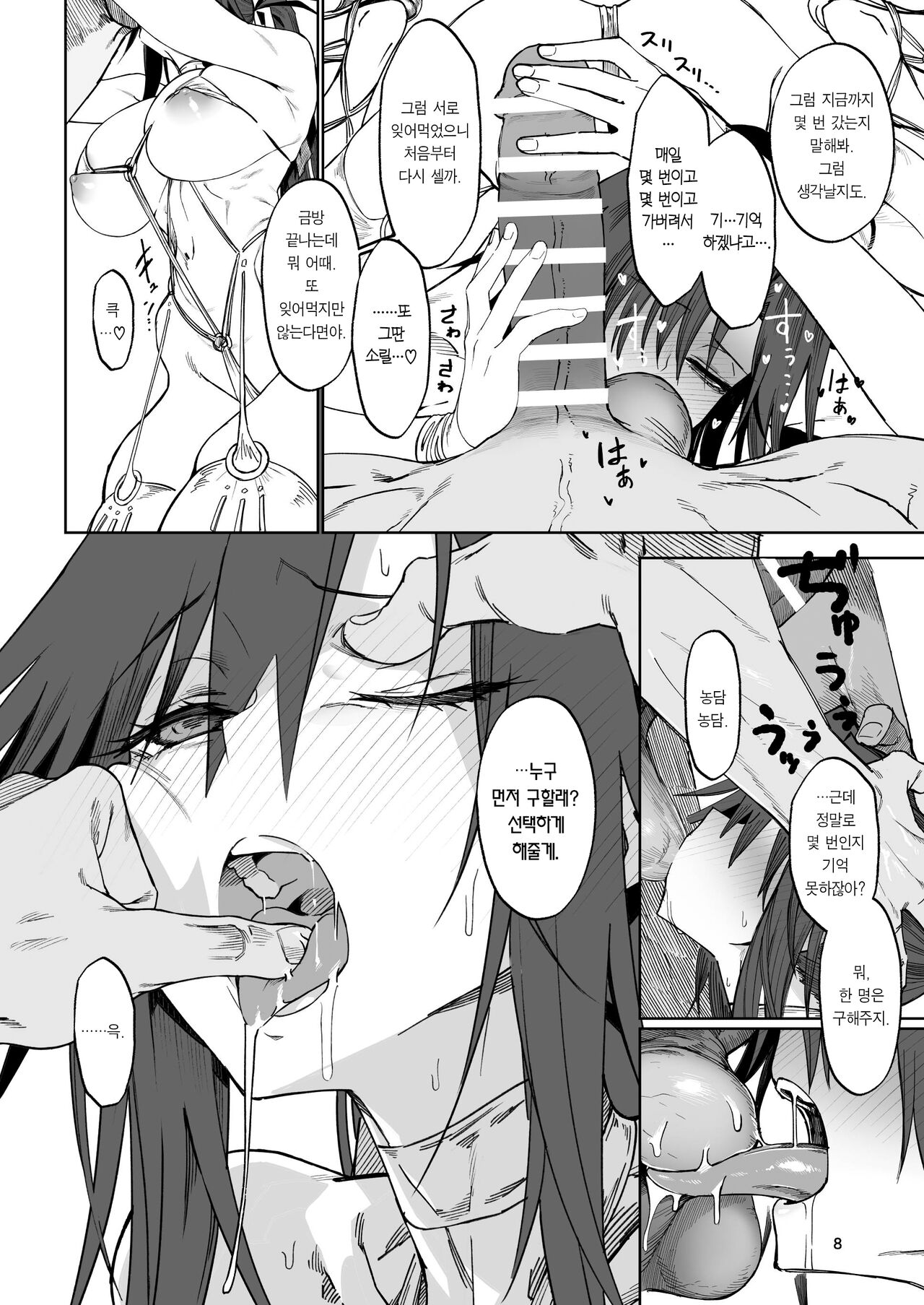 Isekai Mesu Yuusha 2 | 이세계 암컷 용사 2 page 7 full