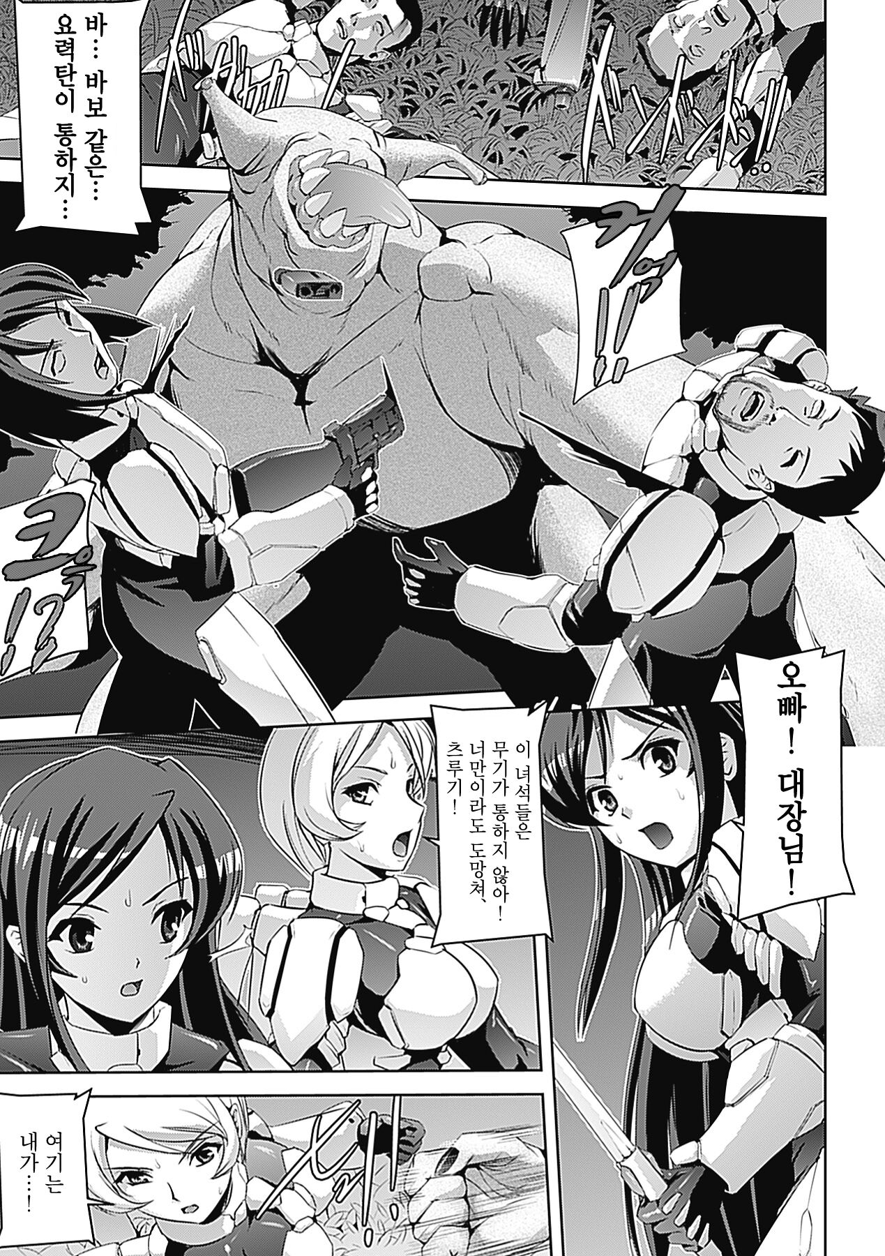 Inma no Nie page 1 full