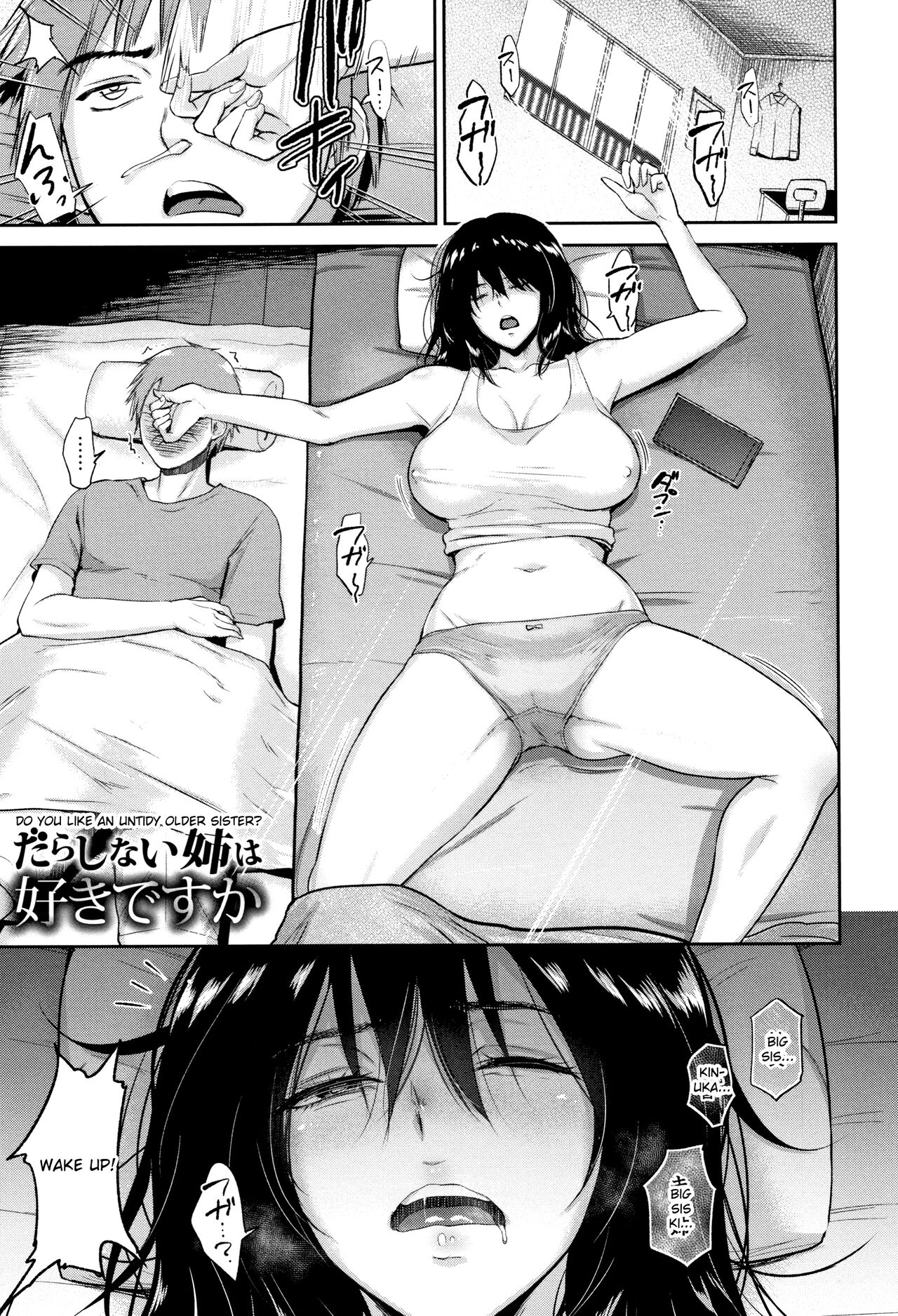 Darashinai Ane wa Suki desu ka | Do You Like an Untidy Older Sister? page 3 full