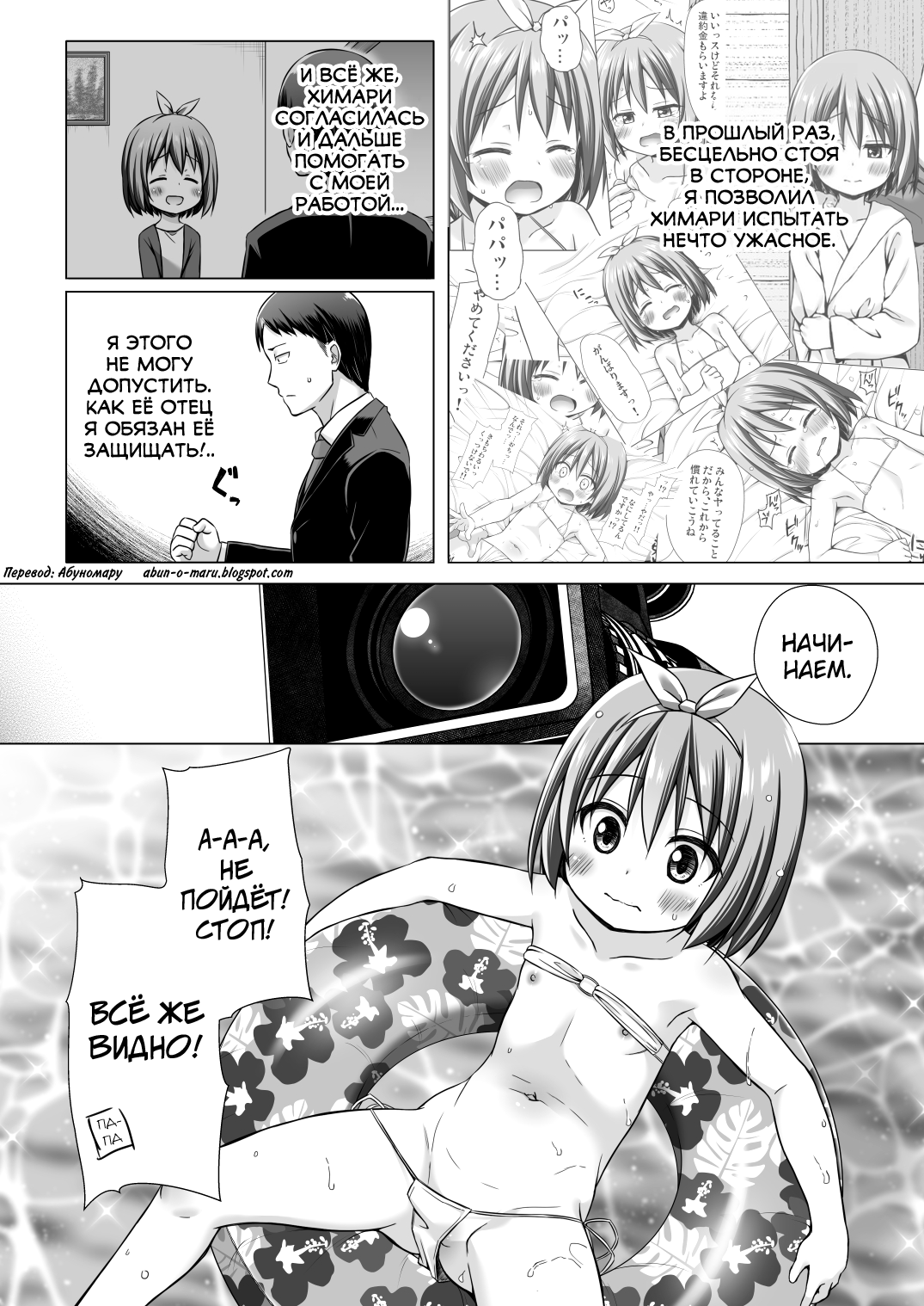 Chiisana Tenshi no Oshigoto wa II page 4 full