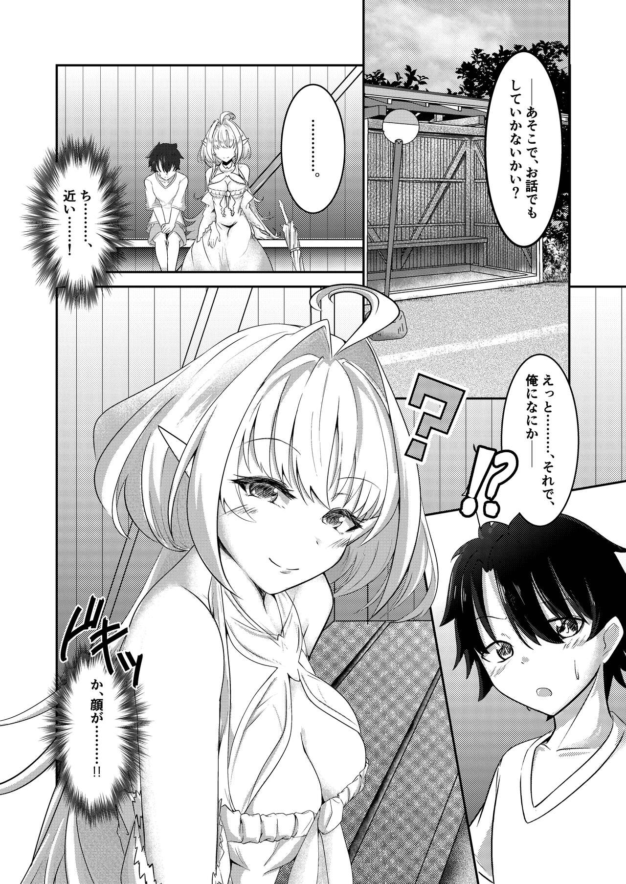 Ima wa Touki Manatsu no Yume page 10 full