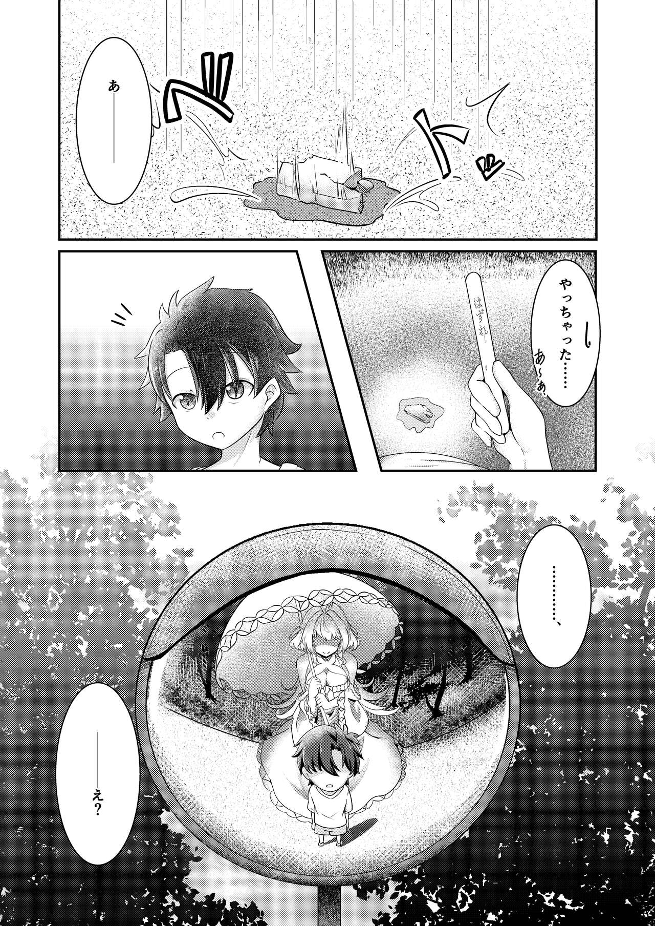 Ima wa Touki Manatsu no Yume page 6 full