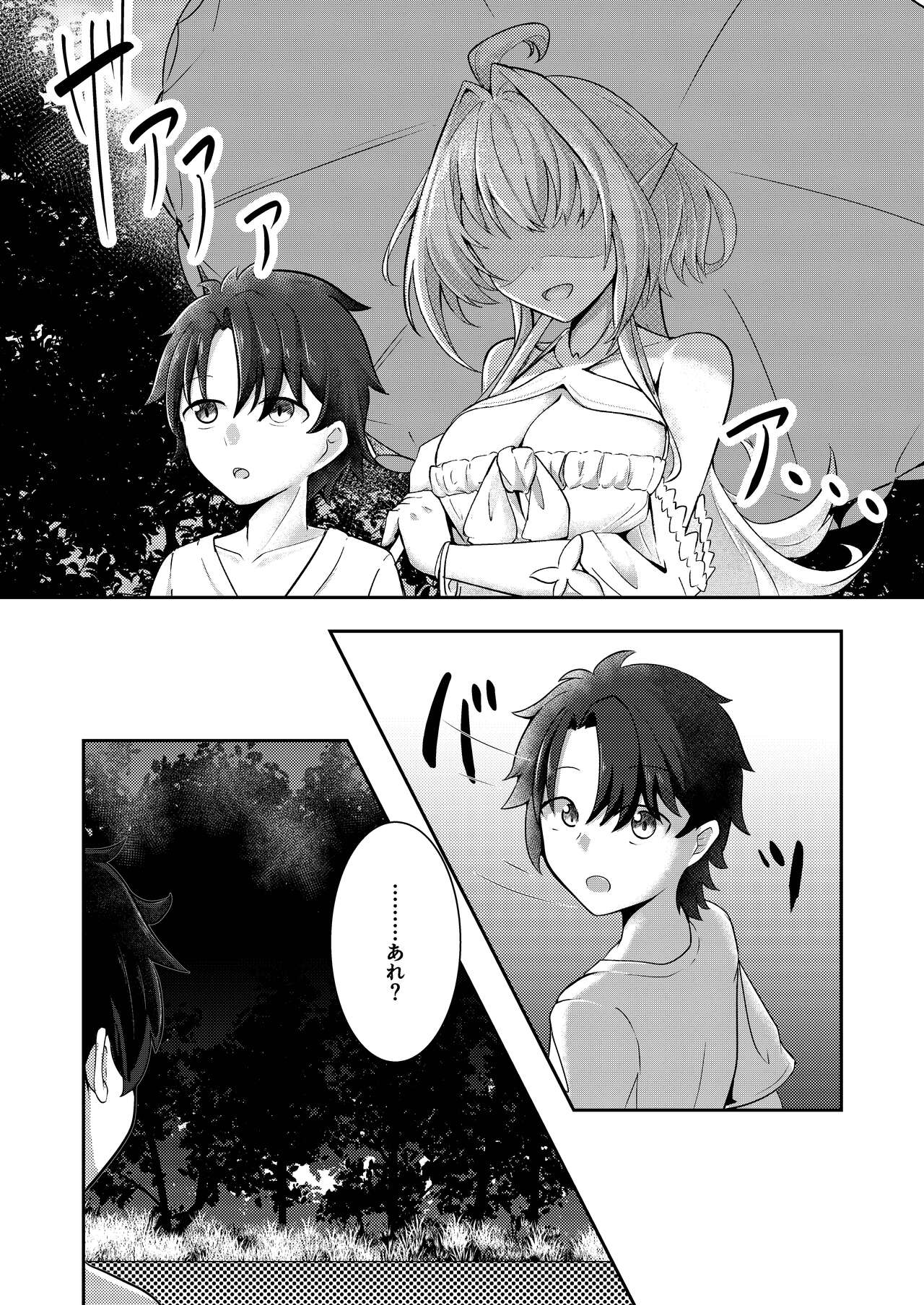 Ima wa Touki Manatsu no Yume page 7 full